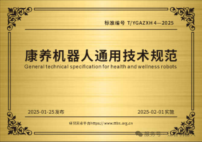 2025江智康养机器人市场推进迈入深水区