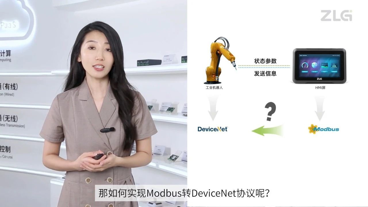 它，让机器人与HMI屏无缝对接