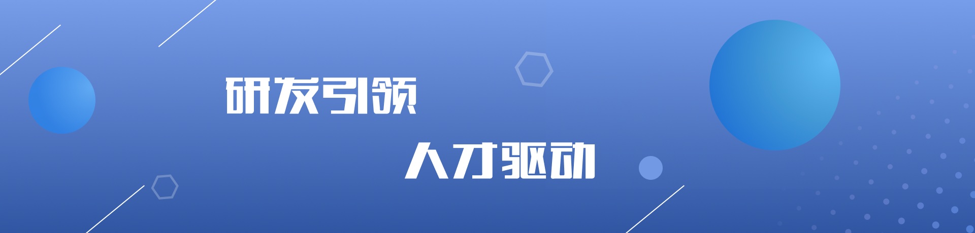 机器人